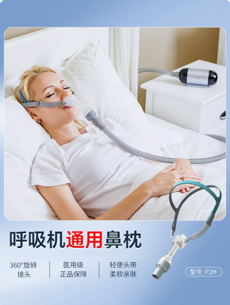 P2H无水加湿面罩 细节